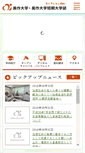 Mobile Screenshot of mimasaka.jp
