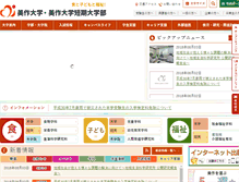 Tablet Screenshot of mimasaka.jp