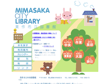 Tablet Screenshot of library.city.mimasaka.lg.jp